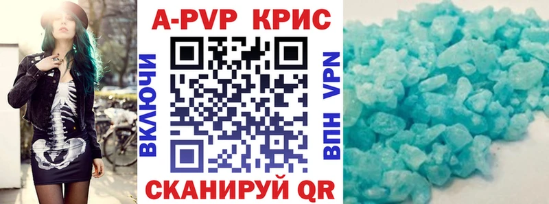 APVP Crystall  Тобольск 