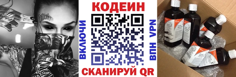 закладка  Тобольск  Кодеин Purple Drank 