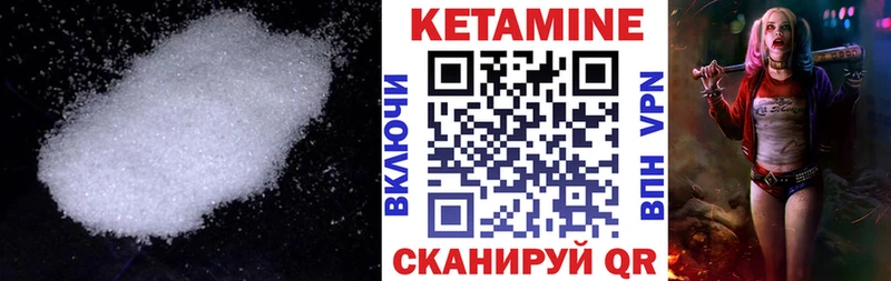 Кетамин ketamine  купить   Тобольск 