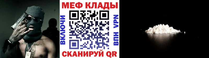 продажа наркотиков  Тобольск  МЯУ-МЯУ VHQ 